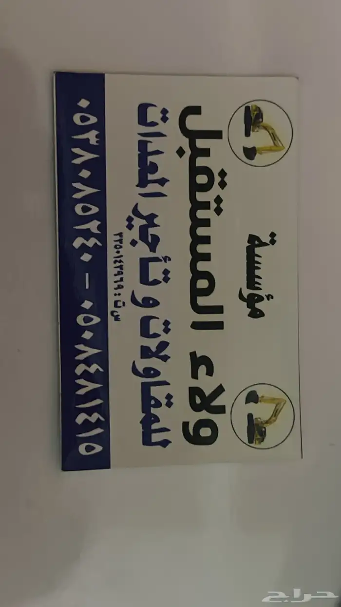 مقاولات بنيه تحتيه وتاجير معدات بوكلينات جي سي بي قلاب شيول 3
