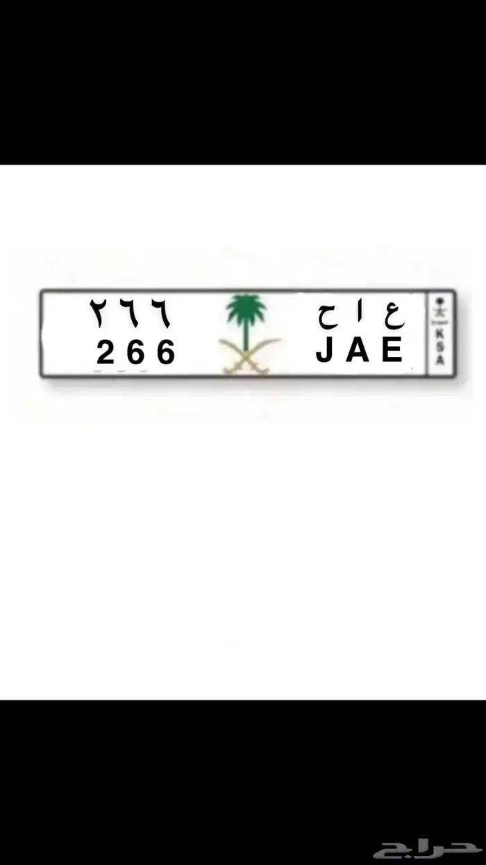 لوحة للبيع مميزه ع ا ح 266 0