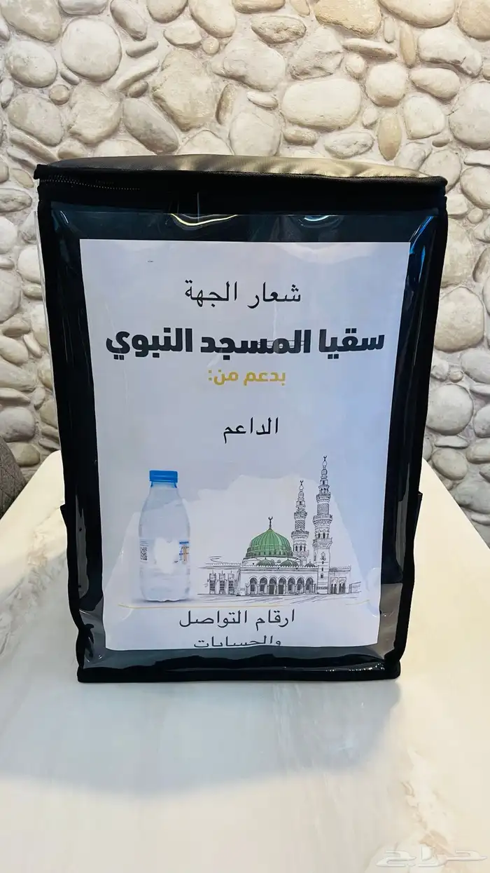 تفصيل شنط سقيا وشنط توزيع وجبات تمور 17