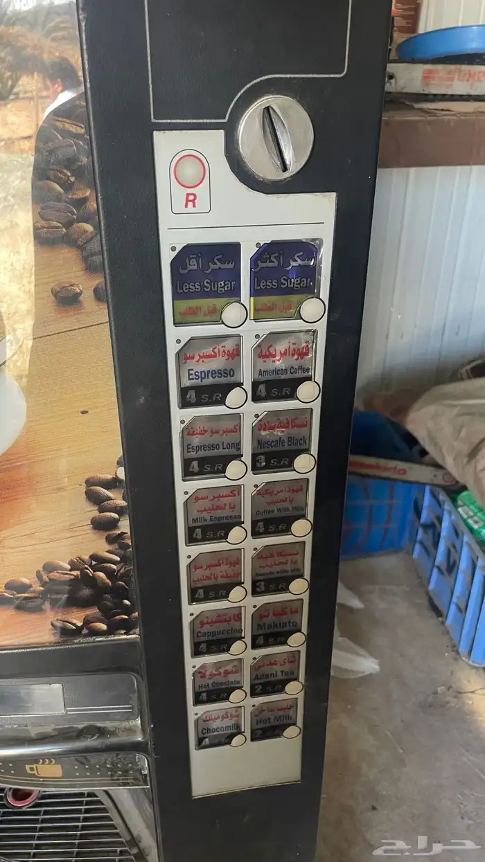 مكينه بيع ذاتي 0