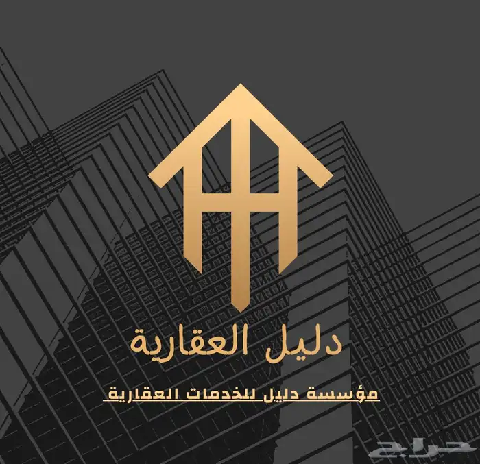 للبيع عمارة تجارية بموقع مميز في حي النهضة 0