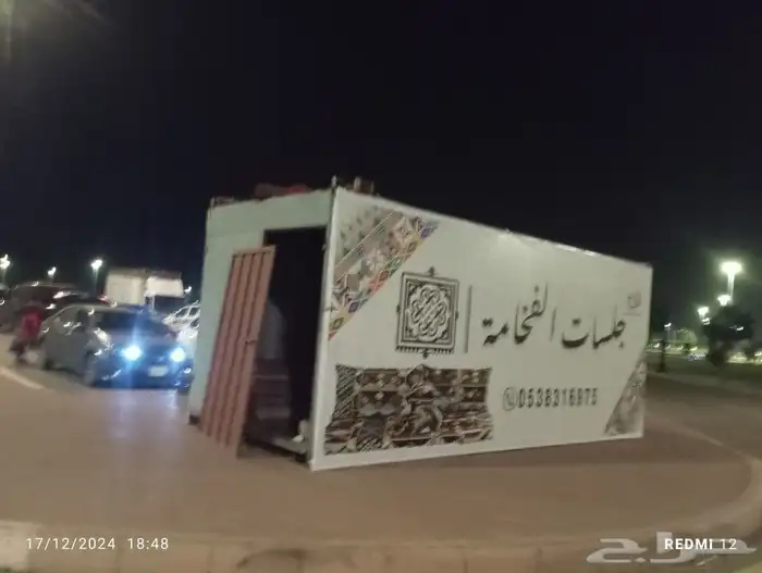 بنار 2