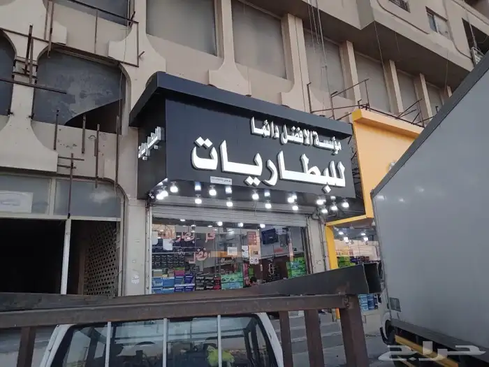 تصنيع وتركيب لوحات مضيئة لوحات محلات حروف بارزة أسمنت بورد 9