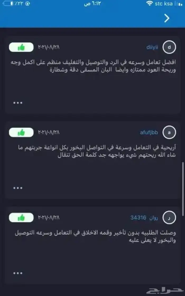 لبان مسقى ملكي  درزن 100  نص درزن 50   الحق قبل النفاذ 16