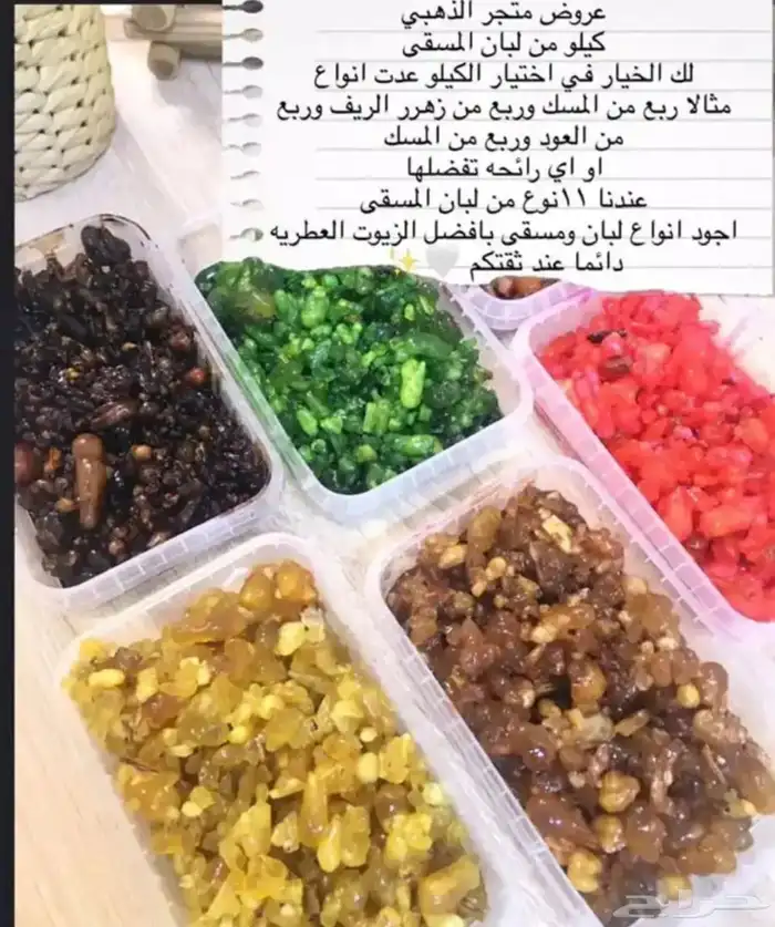 لبان مسقى ملكي  درزن 100  نص درزن 50   الحق قبل النفاذ 23