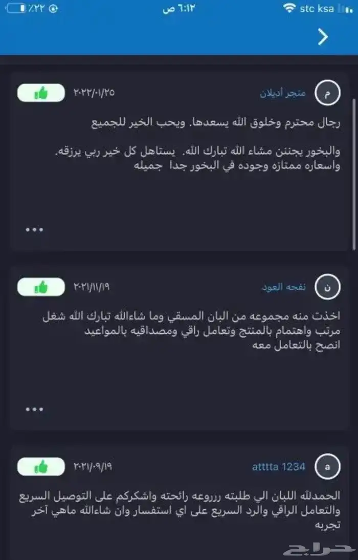 لبان مسقى ملكي  درزن 100  نص درزن 50   الحق قبل النفاذ 20