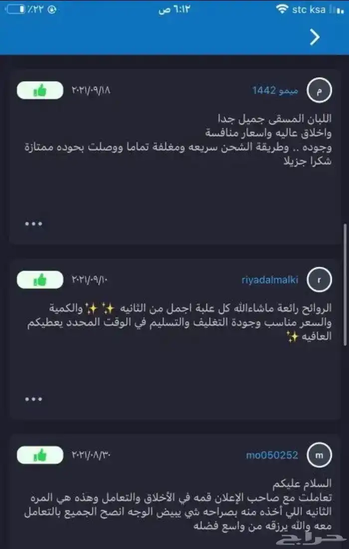 لبان مسقى ملكي  درزن 100  نص درزن 50   الحق قبل النفاذ 19