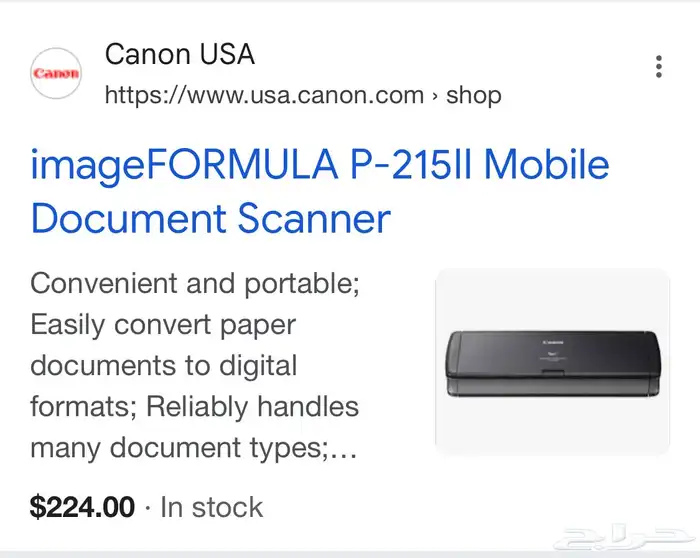 ماسح ضوئي للمستندات scanner Canon imageFORMULA P-215II 6