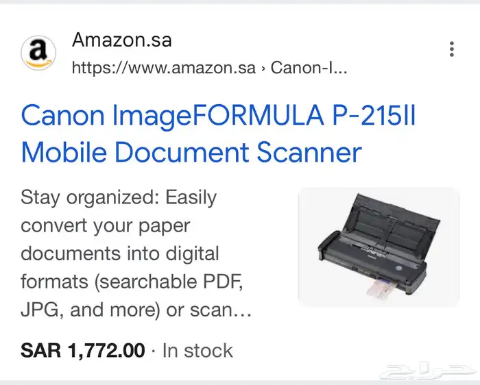 ماسح ضوئي للمستندات scanner Canon imageFORMULA P-215II 5