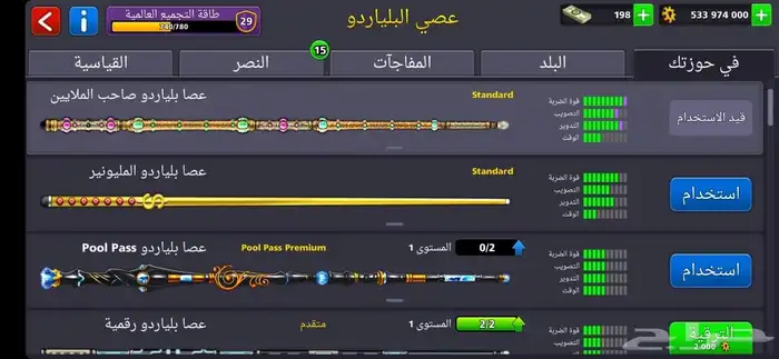 حساب بلياردو 500 مليون 2