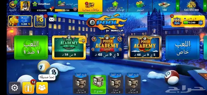 حساب بلياردو 500 مليون 0