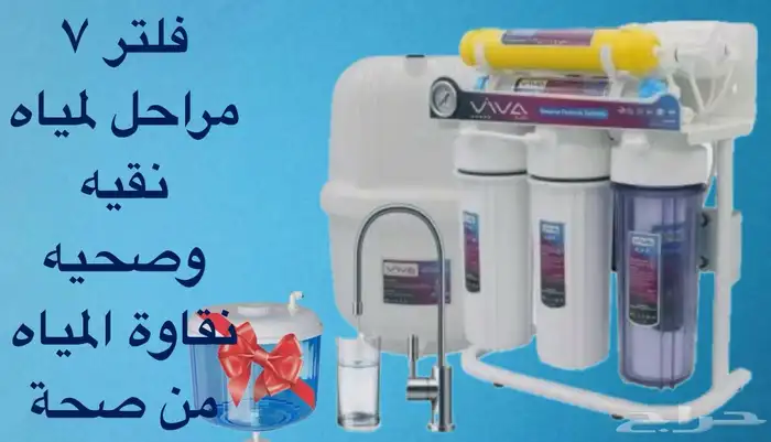 فلاتر اجهزة تحلية مياه 9