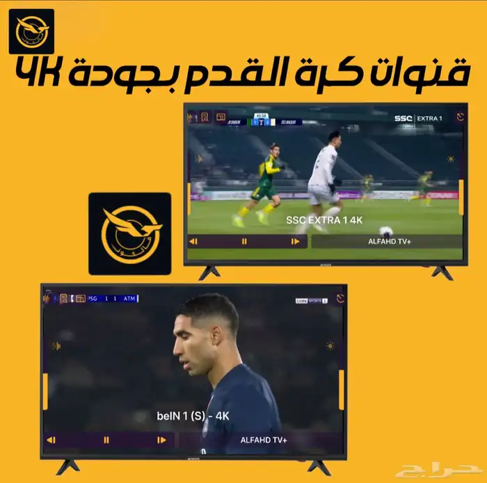 رسيفر يجعل من شاشتك ذكية  يوتيوب نتفلكس شاهد والكثير 5