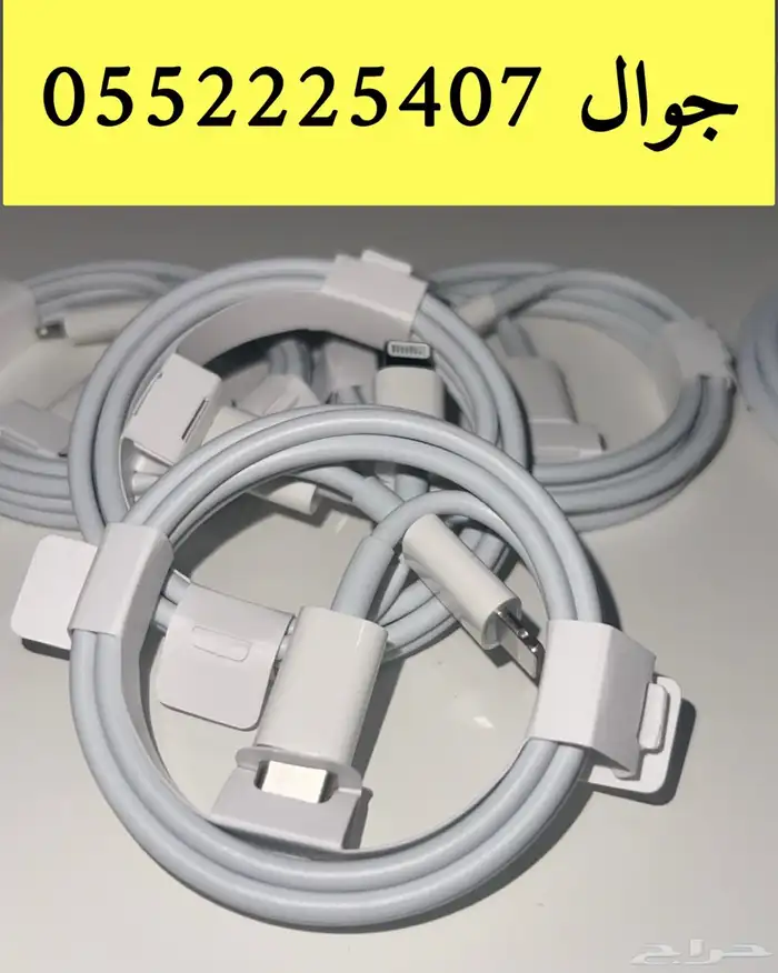 كابل الايفون 14 و15 برو الشحن السريع من الكرتونه 0