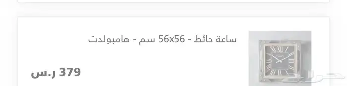 ساعة حائط 0