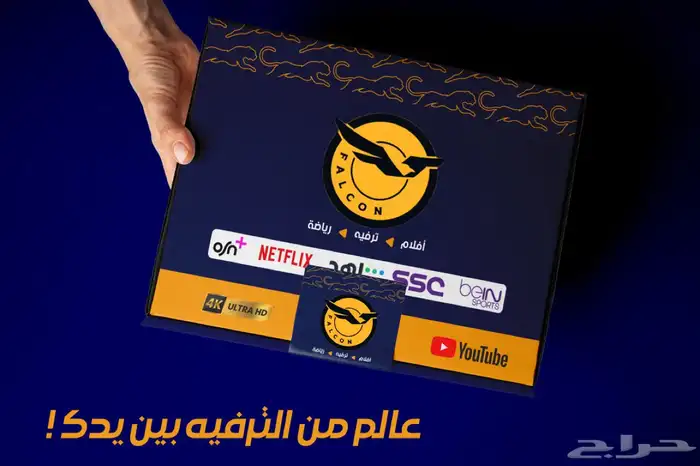 رسيفر يجعل من شاشتك ذكية  يوتيوب نتفلكس شاهد والكثير 3
