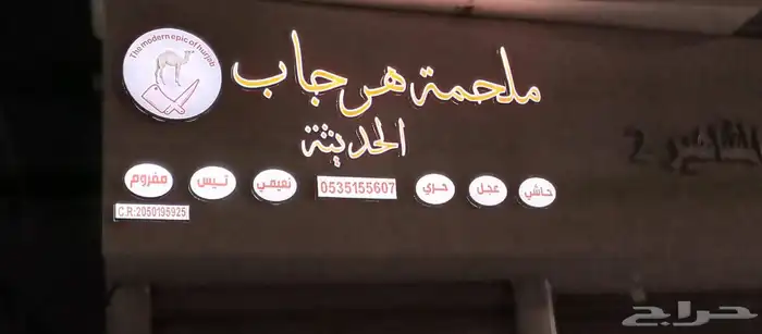 تصنيع وتركيب لوحات مضيئة لوحات محلات حروف بارزة أسمنت بورد 0