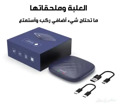 قطعة ابل كاربلاي كارلينكيت Apple car play carlinkit 1