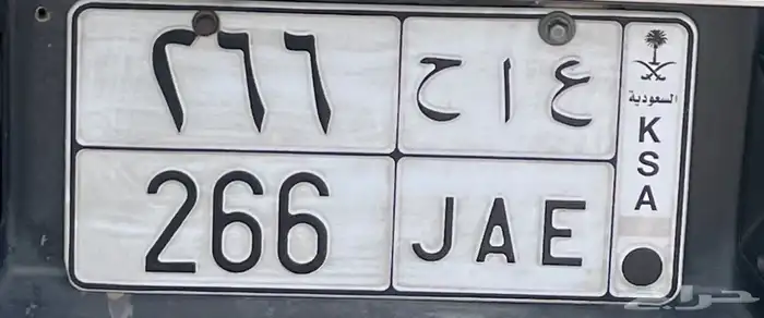 لوحة للبيع مميزه ع ا ح 266 1