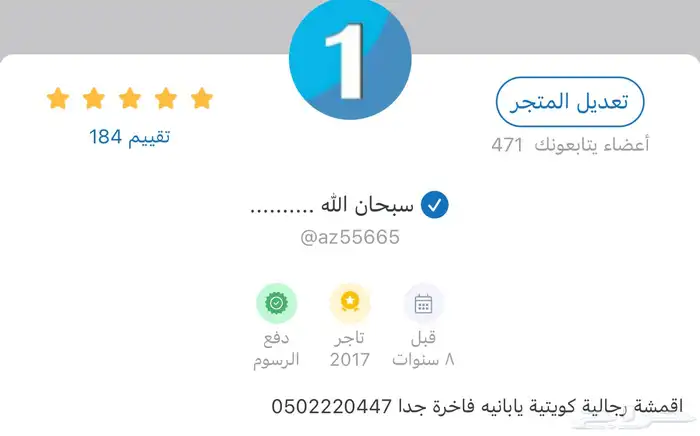 اقمشة رجالية كويتية يابانية فاخرة جدا 30