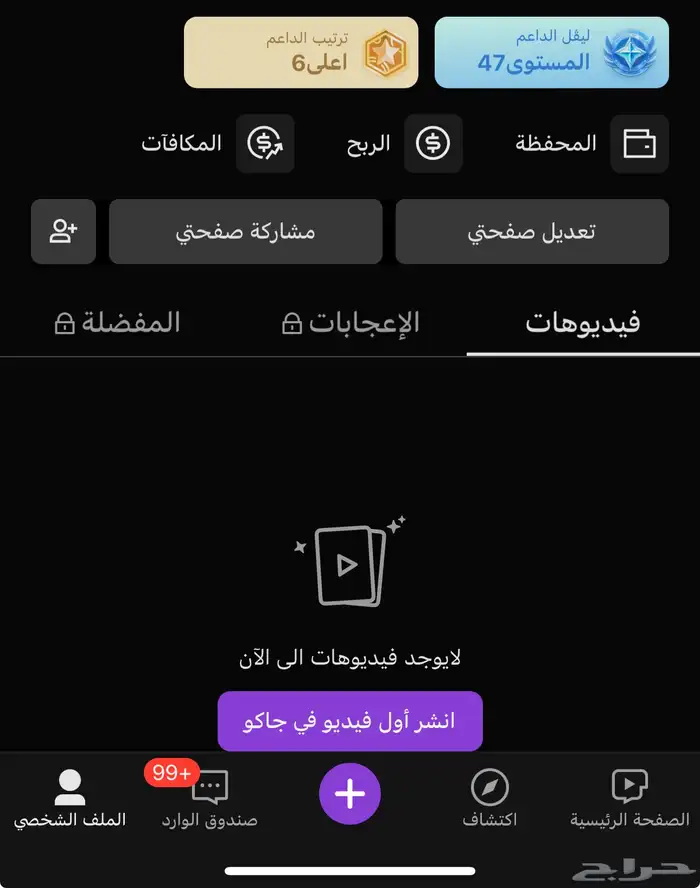 حساب جاكو موثق داعم لفل 48 0