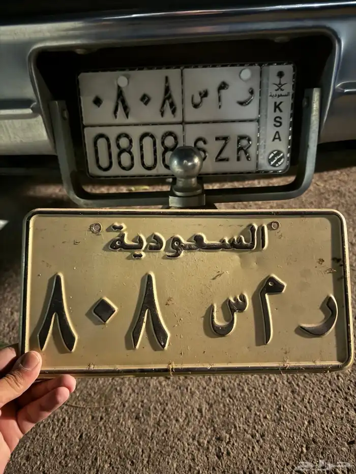 للبيع لوحة مميزة خصوصي ( ر م س 0808 ) 0