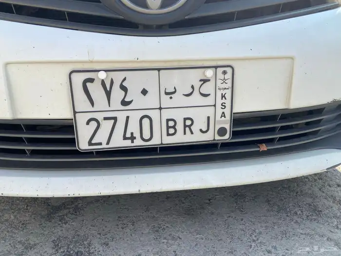 لوحه ح ر ب B R G 2740. للبيع السعر 5000 0