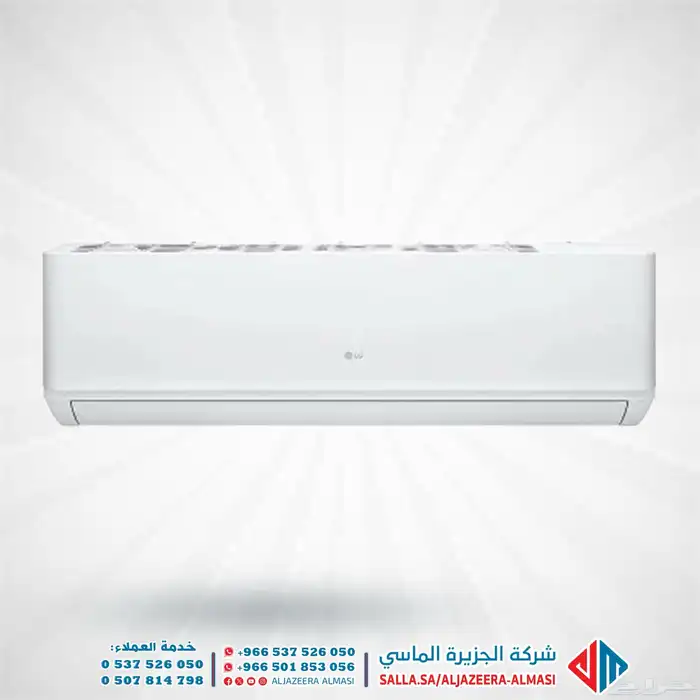 مكيف ال جي اسبيلت 18 الف وحدة 0