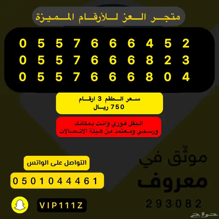 ارقام واطقم stc مميزة جدا هايبرد 27