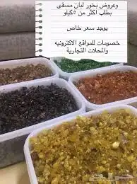 لبان مسقى ملكي  درزن 100  نص درزن 50   الحق قبل النفاذ 35