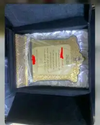 هدايا تخرج ترقيه تقاعد تكريم زواج درع مشلح سيف 36