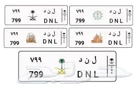 لوحة ل ن د ( لند ) 799 معنى ورقم مميز جدا 0