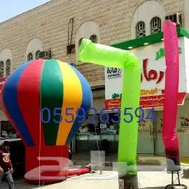 تاجير بالونات راقصة وسيتي كلر وبوابات افتتاح 13