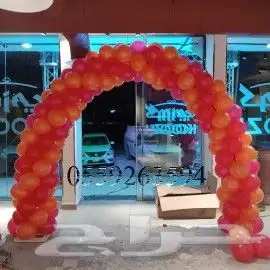 تاجير بالونات راقصة وسيتي كلر وبوابات افتتاح 9