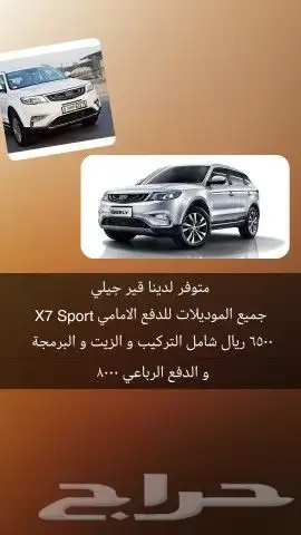 كشف و صيانة السيارات الصينية و جميع السيارات 0