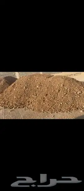 رمل احمر صب بيز الجله تبراك المشاعلة المزاحمية ضرماء 4