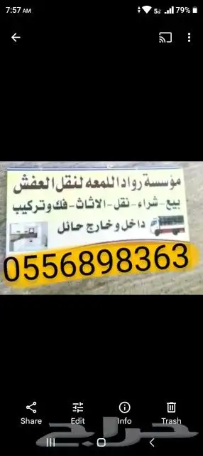 نقل عفش 0