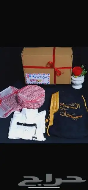 هدايا مواليد ملكية بالاسم 2