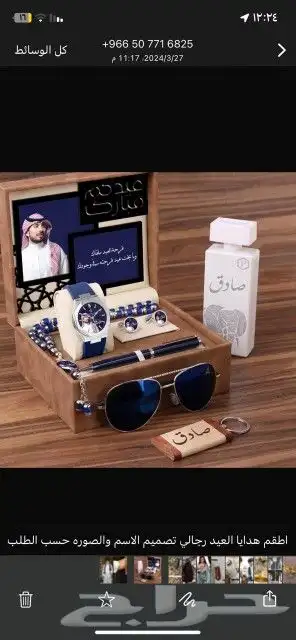 اطقم رجالي تصميم اسمك وصورتك 6