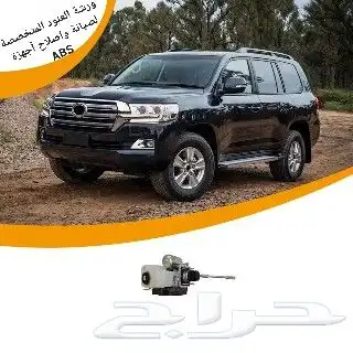 مانع الأنزلاق اي بي اس abs جميع السيارات متوفرة 1
