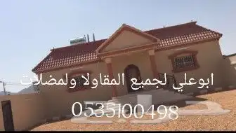 جميع أنحاء المملكه 0