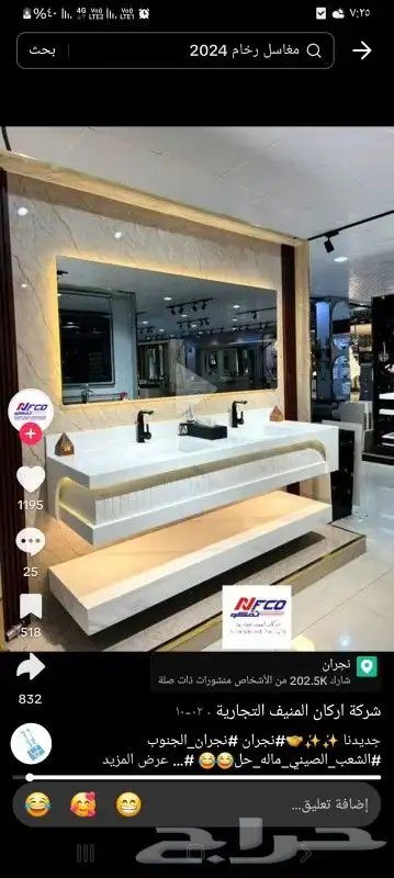 تفصيل مغاسل رخام 4