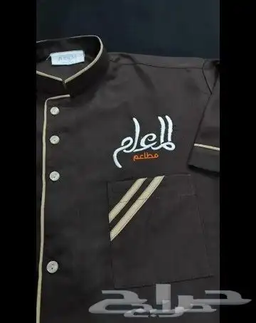 تطريز وطباعة الزي الموحد 2