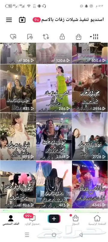 استديو تنفيذ شيلات زفات تخرج مدح ترحيب ام العريس ام العريس 4