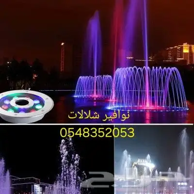 اناره مائيه لنوافير روس نوافير مصبات مصب انثيابي مصب مسبح 2