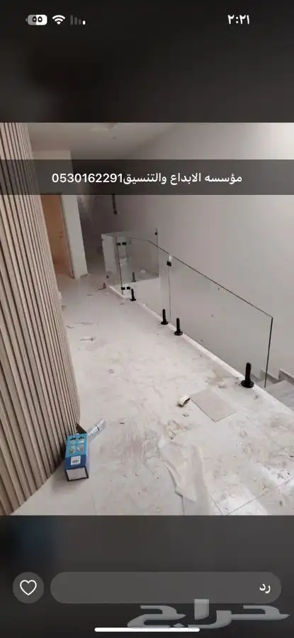 زجاج سكريت ودرايش المنيوم 12