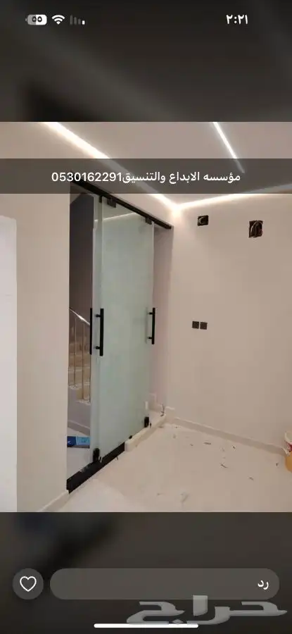 زجاج سكريت ودرايش المنيوم 11