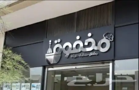 تصنيع وتركيب لوحات مضيئة لوحات محلات حروف بارزة أسمنت بورد 5