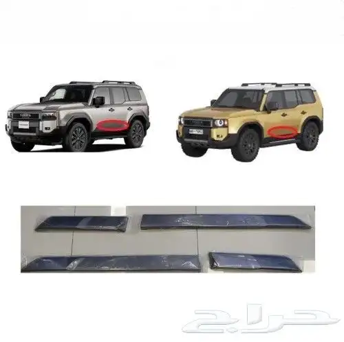 تشكيله اكسسورات برادو 2024 2026 4