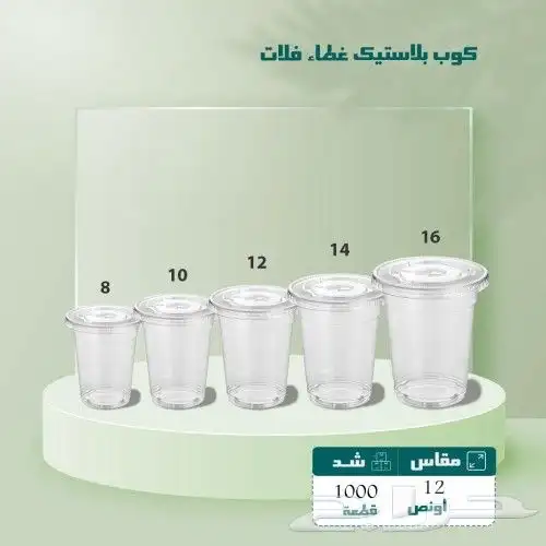 طباعه اكواب ورقيه وبلاستيكية عروض 9
